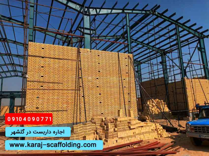 اجاره داربست در گلشهر