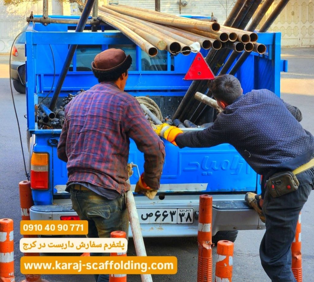 تعرفه قیمت داربست در کرج