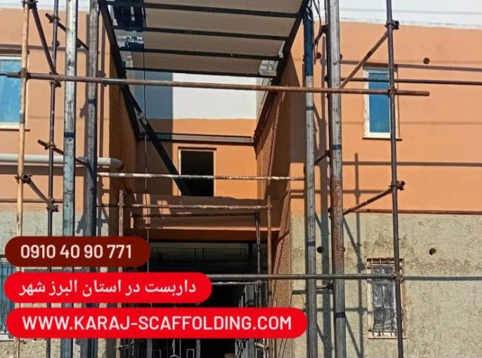 اجاره داربست در اندیشه کرج